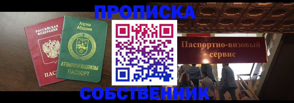 прописка штамп в Бутурлиновке