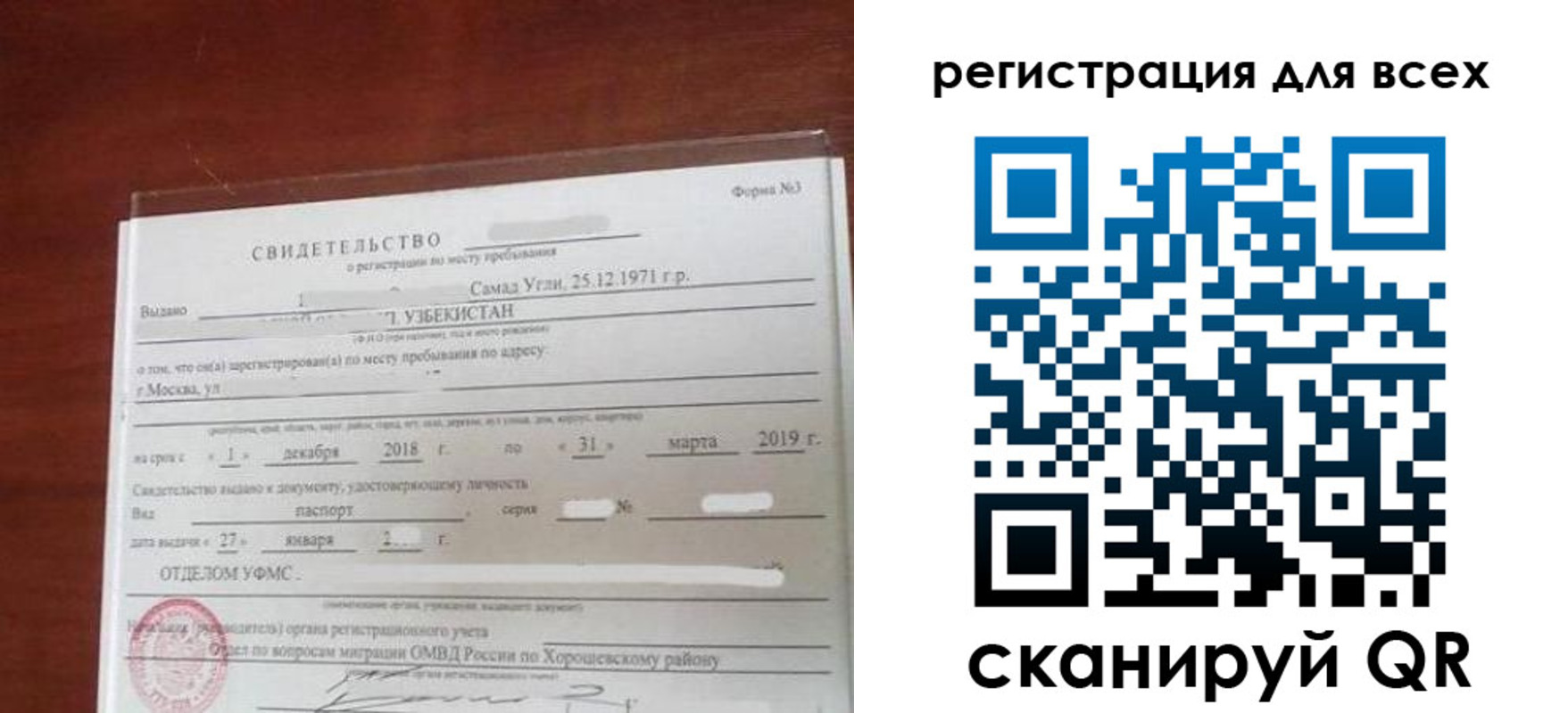 временная регистрация законно в Бутурлиновке