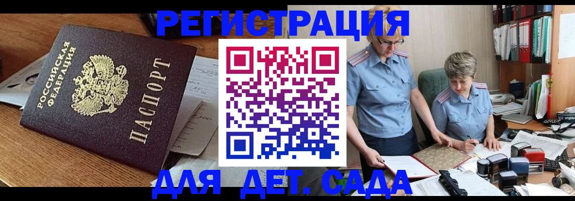 прописка паспорт в Бутурлиновке