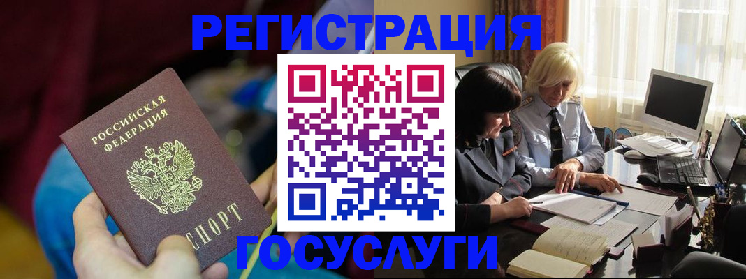 временная регистрация госуслуги в Бутурлиновке