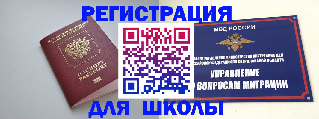 регистрация в Бутурлиновке