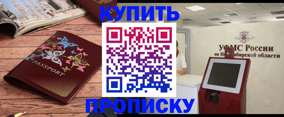 прописка для работы в Бутурлиновке