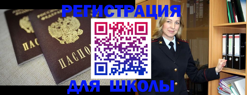 регистрация в Бутурлиновке
