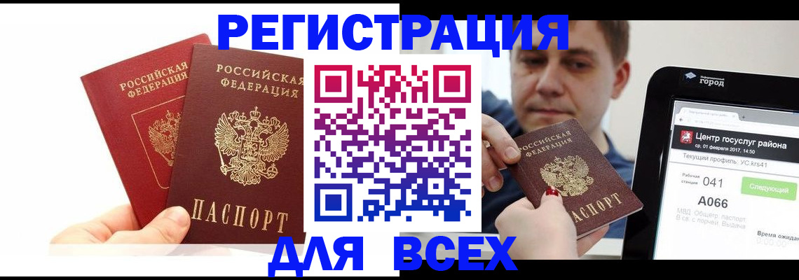 временная регистрация для школы в Бутурлиновке