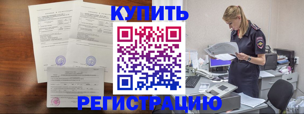 миграционный учет в Бутурлиновке