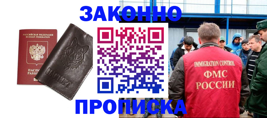 прописка от собственника в Бутурлиновке