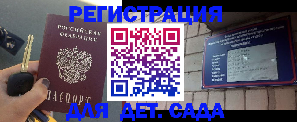 прописка для работы в Бутурлиновке