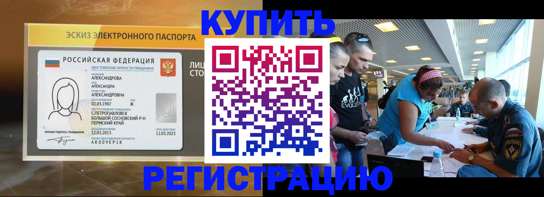 прописка для школы в Бутурлиновке