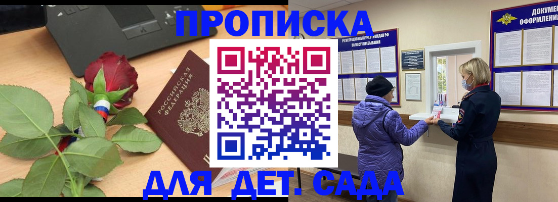 где прописаться в Бутурлиновке